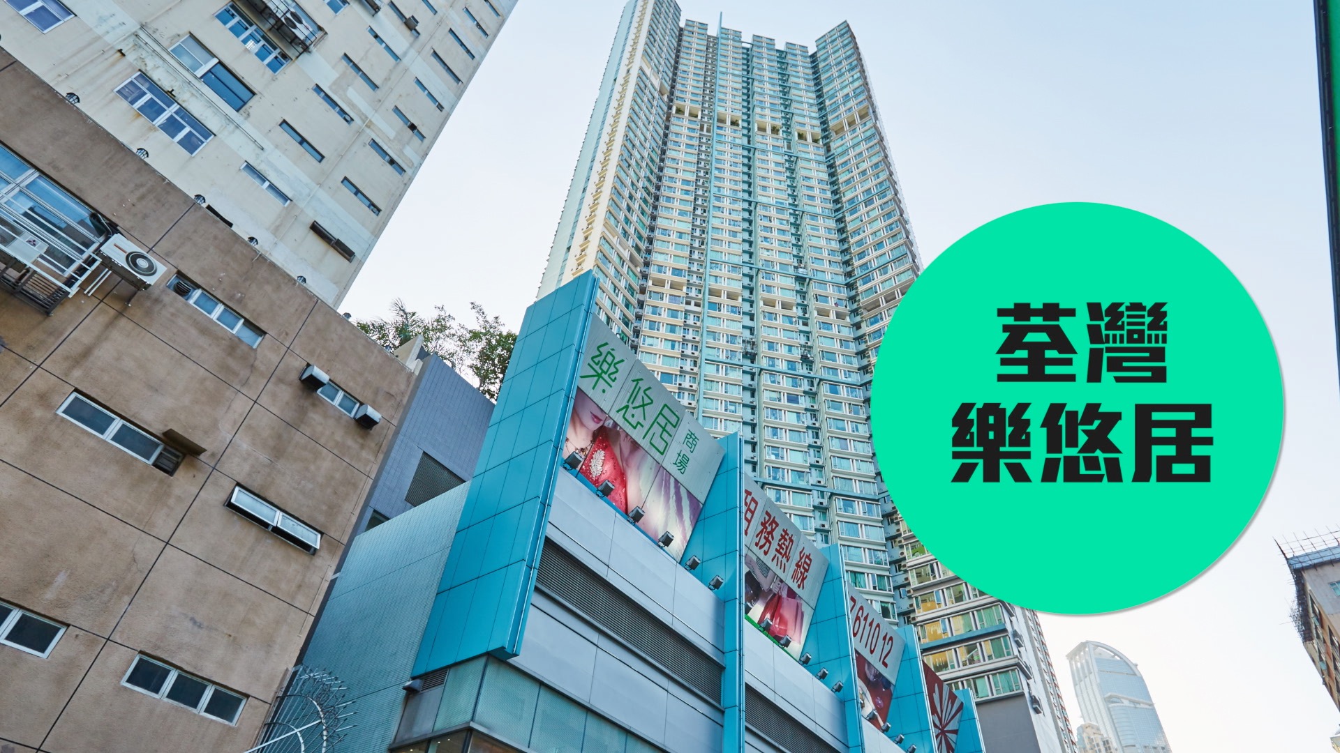 【樂悠居】精品式住宅先驅