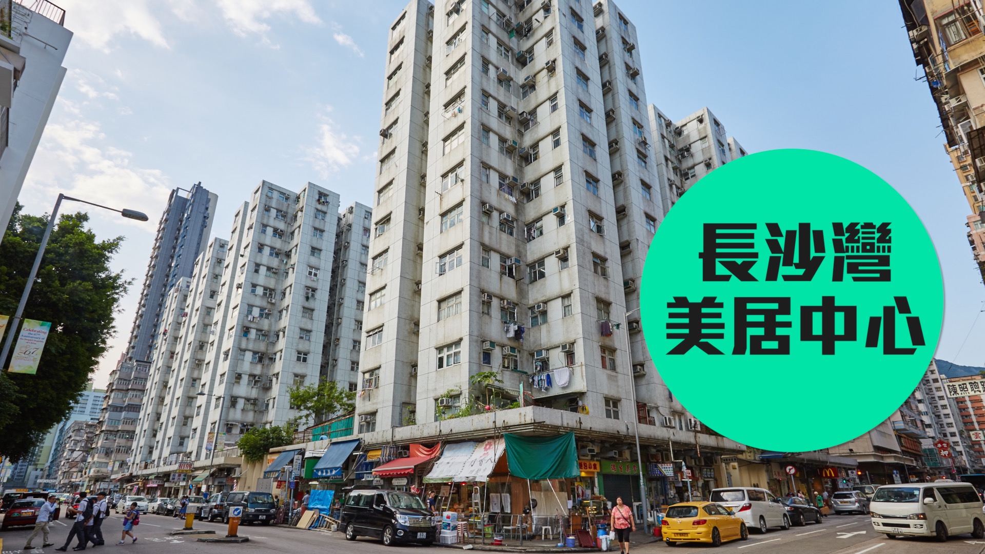 【美居中心】亲民生活圈之选