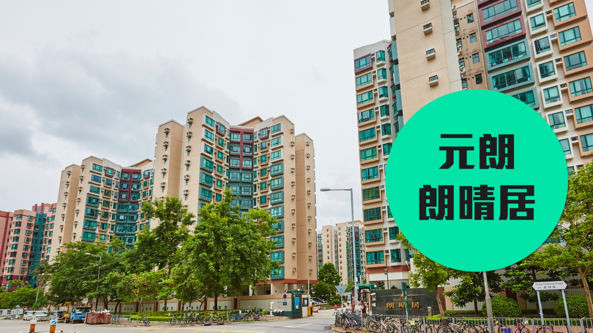 【朗晴居】自成一阁的中密度私楼