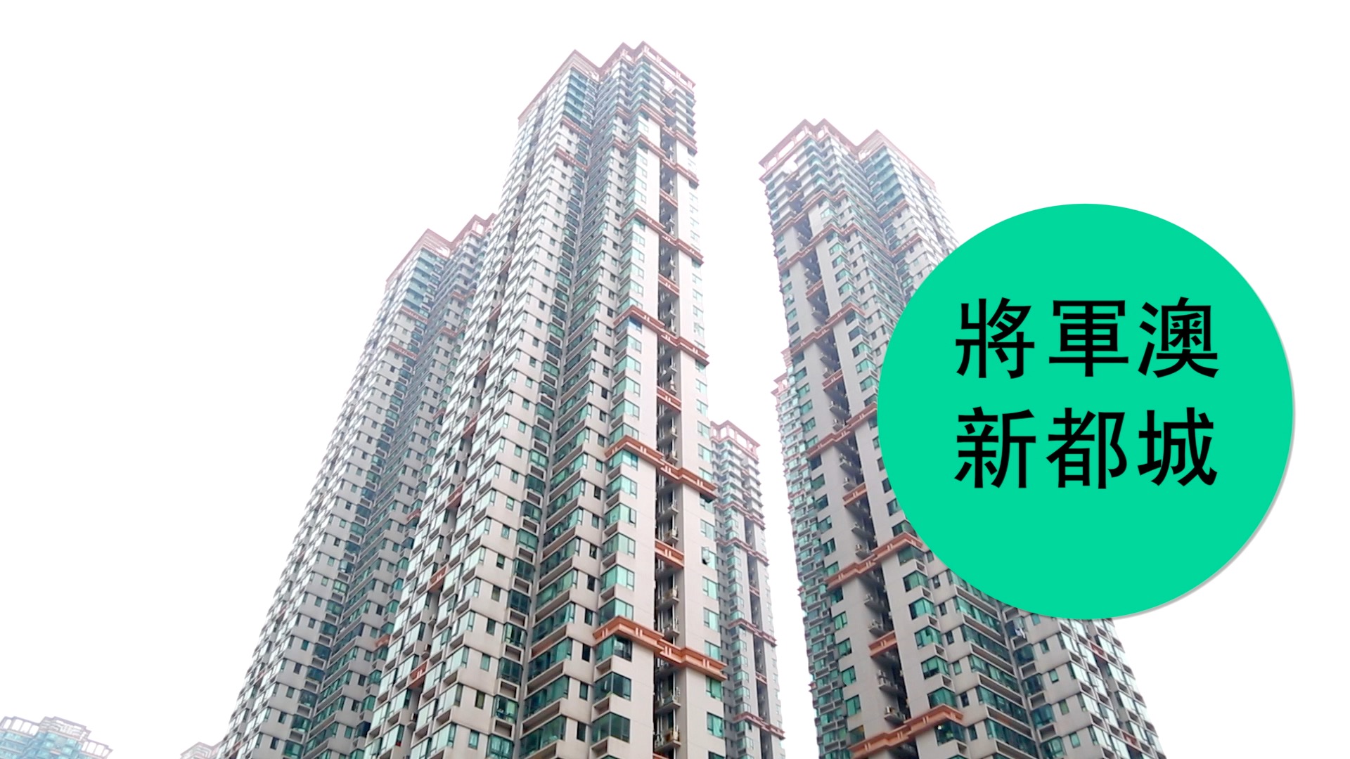 800万以下私楼盘源