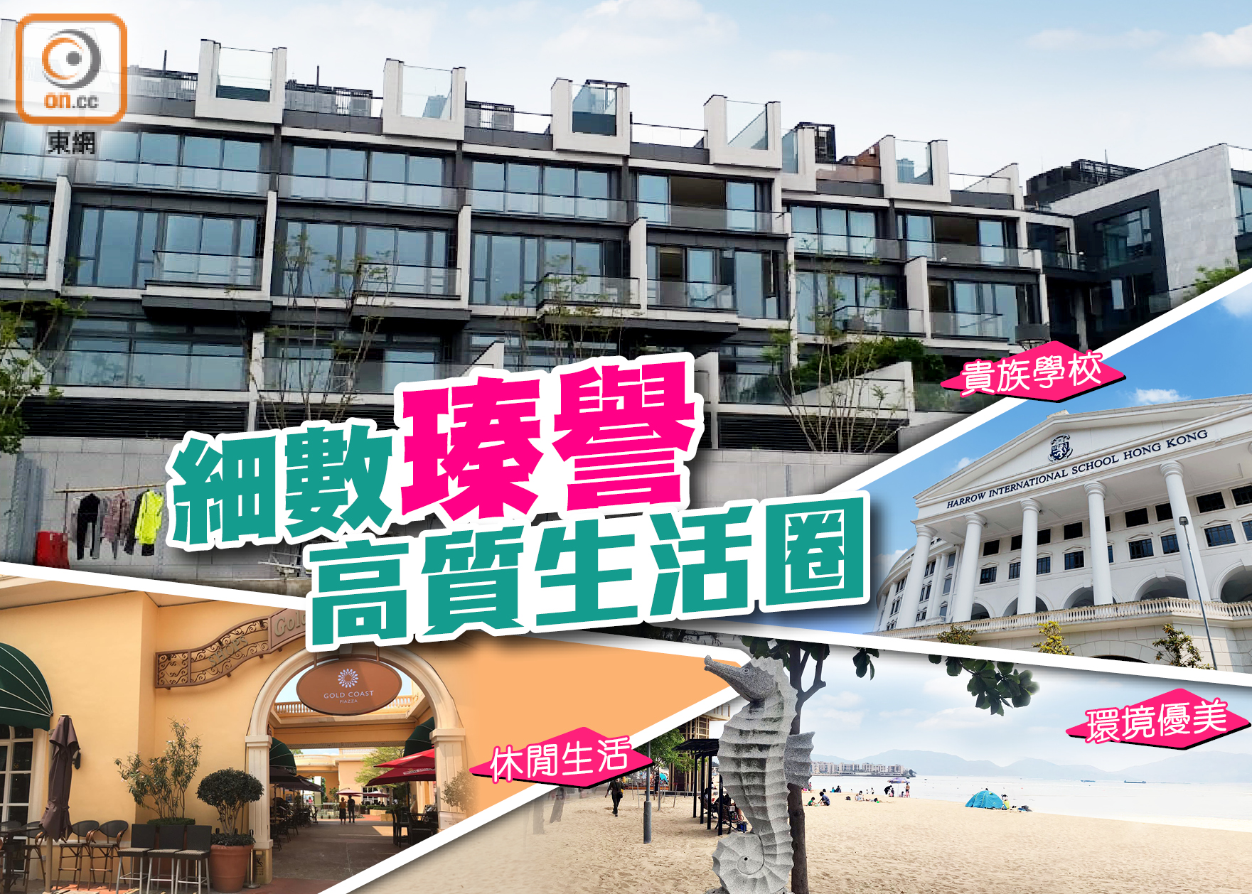 【靚盤快遞】青山灣豪宅新盤享盡海天一色