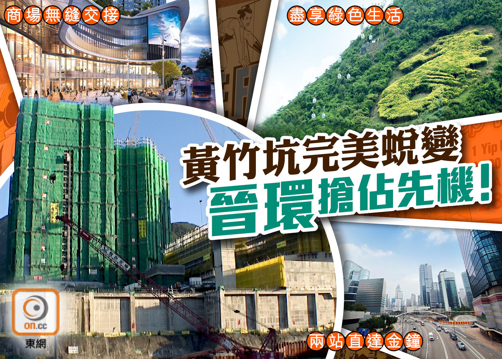 【靓盘快递】港岛南岸晋环食正黄竹坑升级优势！