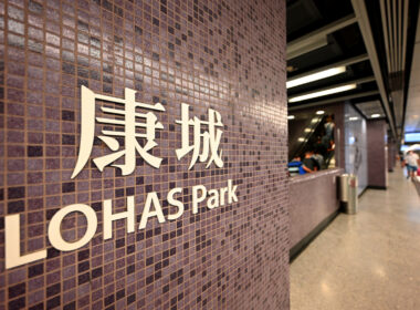 【鐵路新盤2023】康城11期 500萬內入場