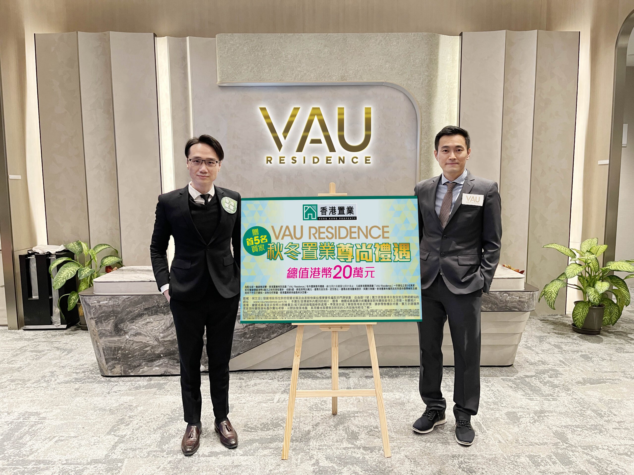 【獨家銷售】何文田VAU Residence 上車盤價錢 坐擁豪宅地利優勢