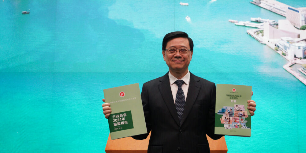 施政报告2024︰ 公布日期时间、直播连结、重点、全文内容