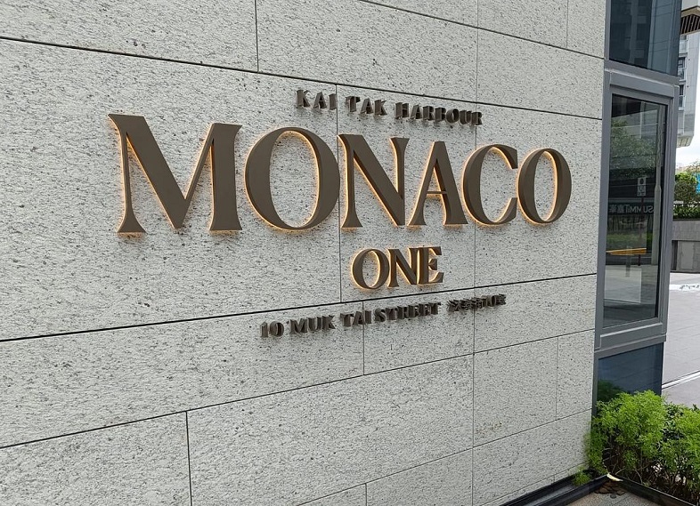 Monaco one 中層3房戶 外區客斥2.55萬元承租
