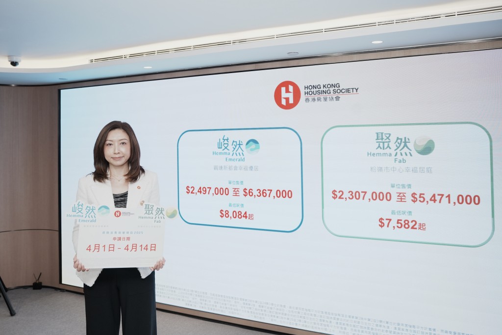 房協資助房屋：「峻然」「聚然」市價七折入場！最平僅230萬